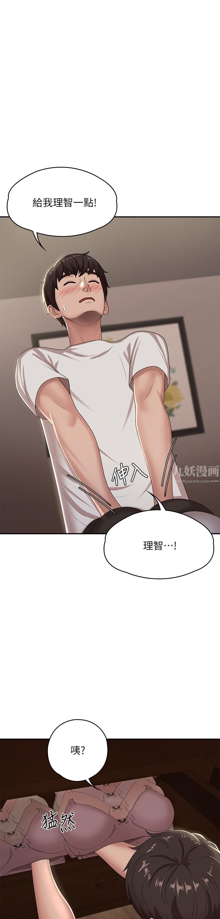 青春期小阿姨第16话-小妈竟然在意淫我?!