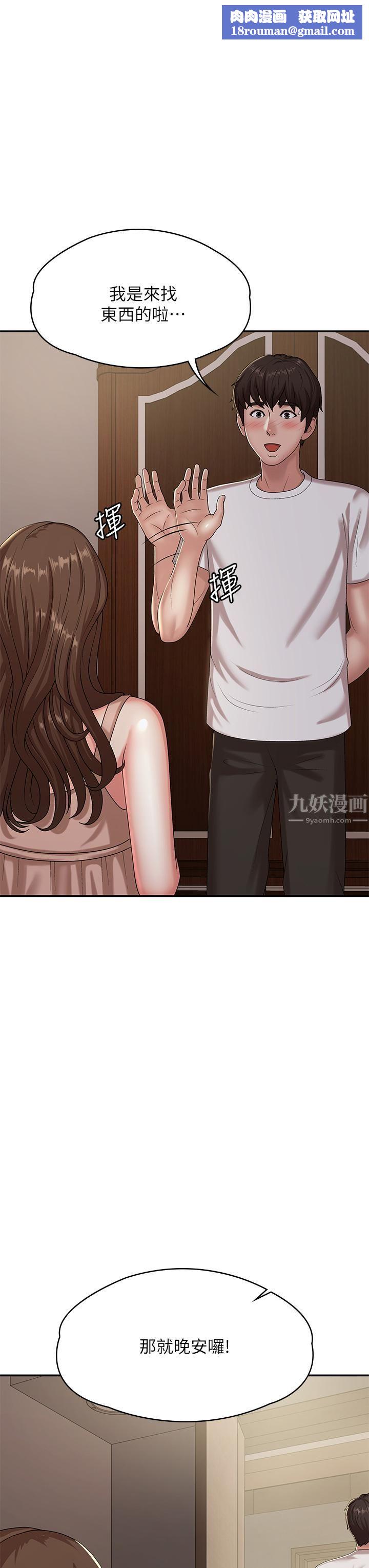 青春期小阿姨第16话-小妈竟然在意淫我?!