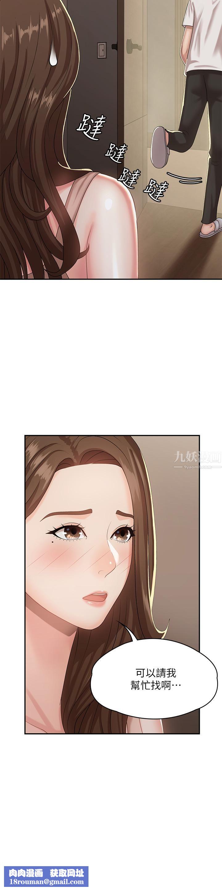 青春期小阿姨第16话-小妈竟然在意淫我?!