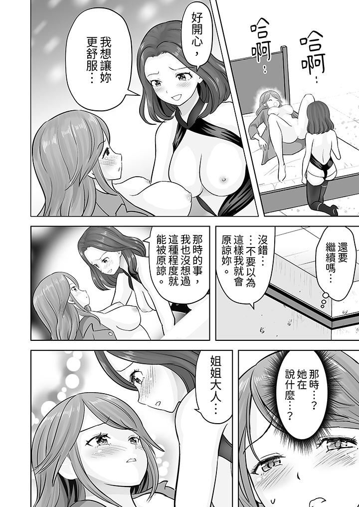 姐姐活-被她包养-第42话