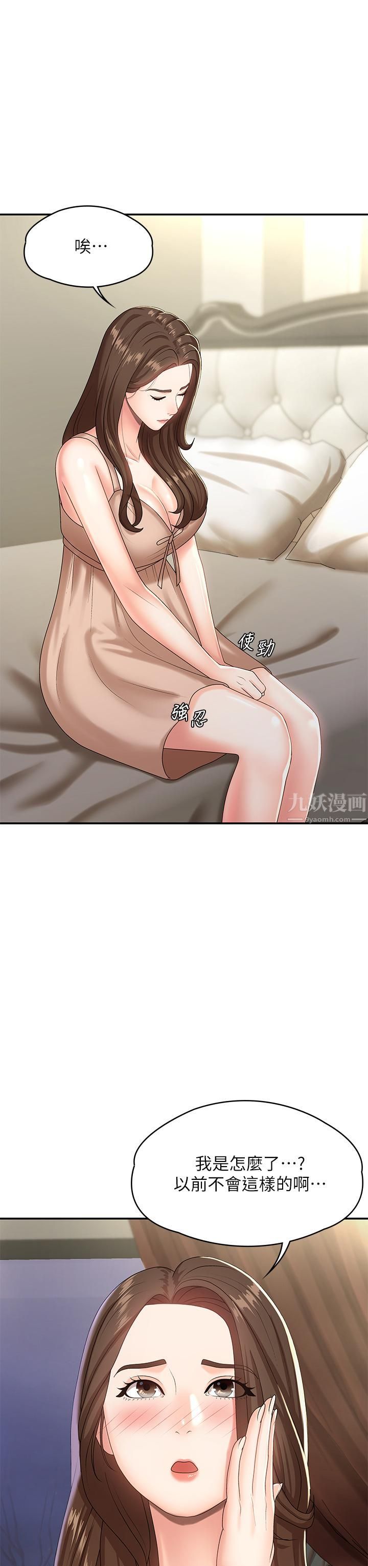 青春期小阿姨第16话-小妈竟然在意淫我?!