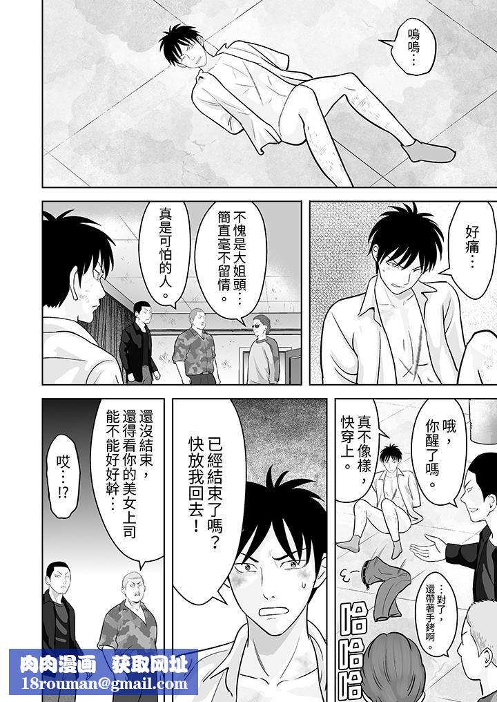 姐姐活-被她包养-第42话