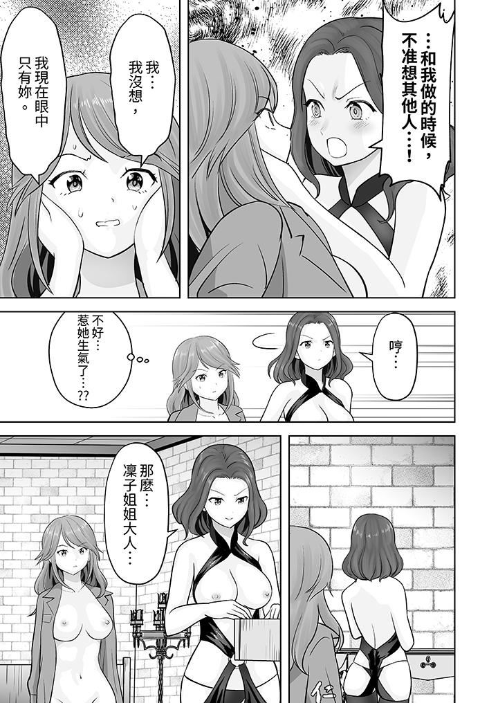 姐姐活-被她包养-第42话