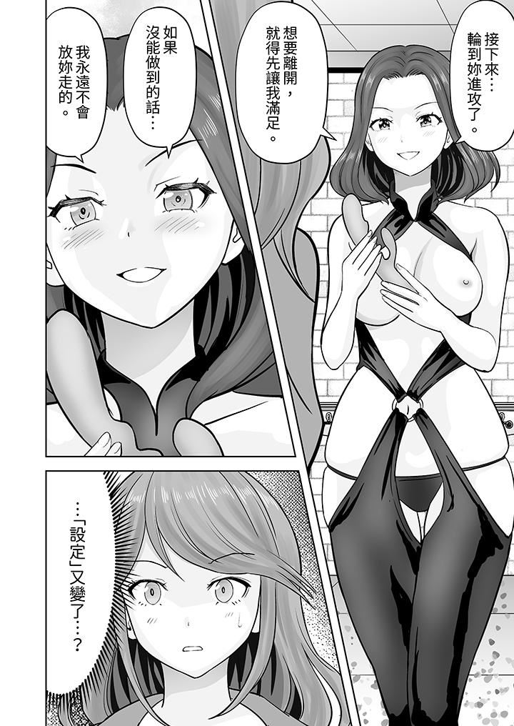 姐姐活-被她包養-第42話