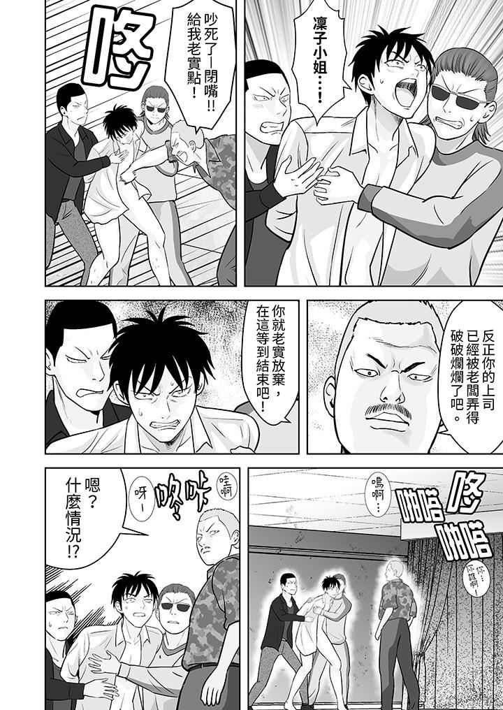 姐姐活-被她包养-第43话