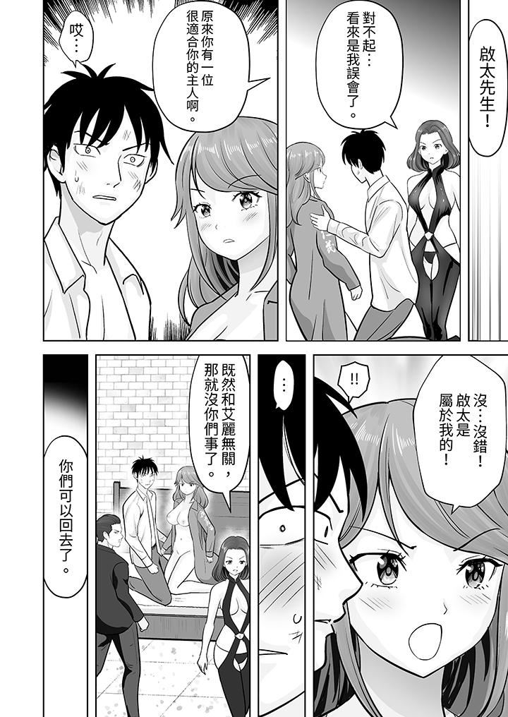 姐姐活-被她包养-第43话