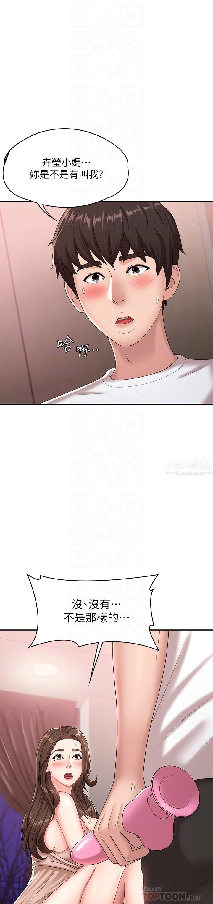 青春期小阿姨第17话-用我的肉棒取代按摩棒