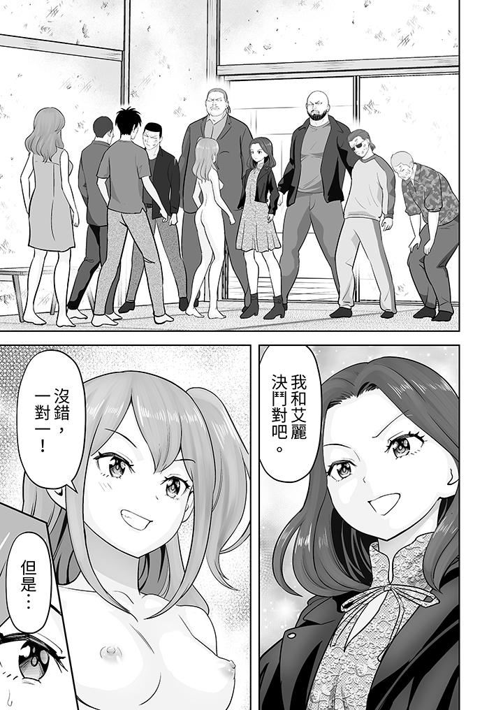 姐姐活-被她包養-第45話