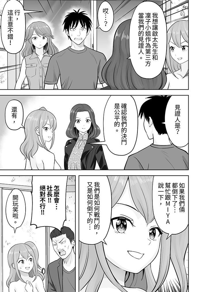 姐姐活-被她包养-第45话