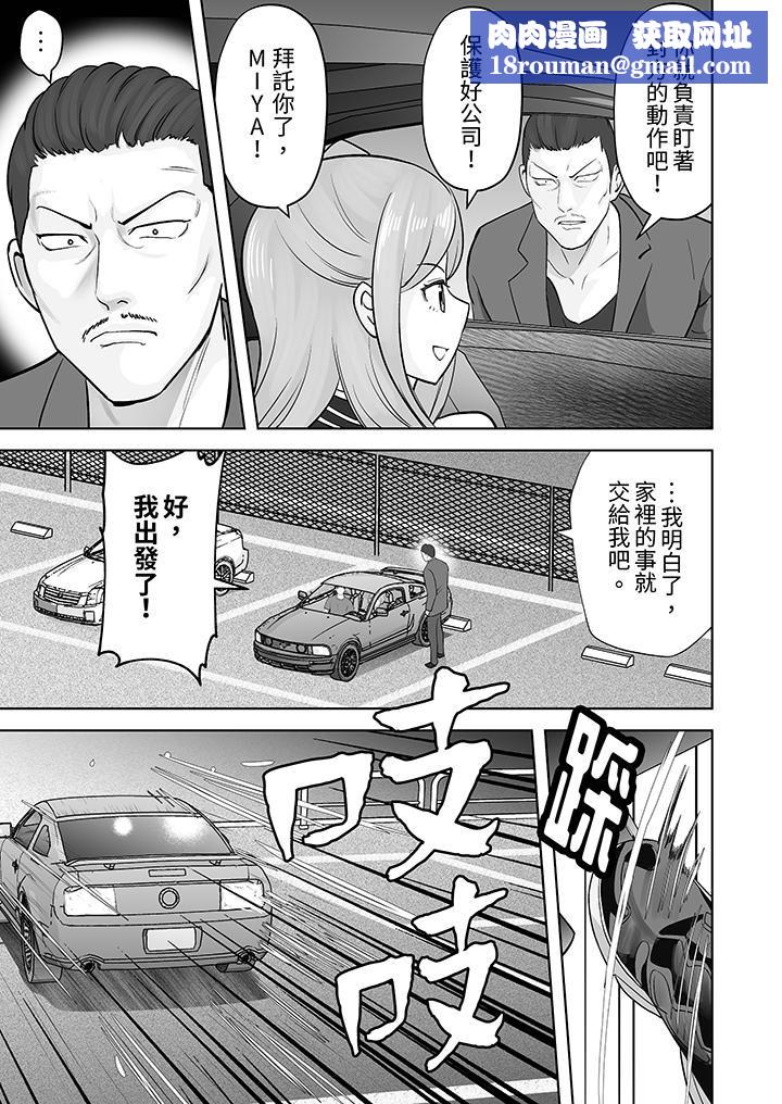 姐姐活-被她包养-第45话