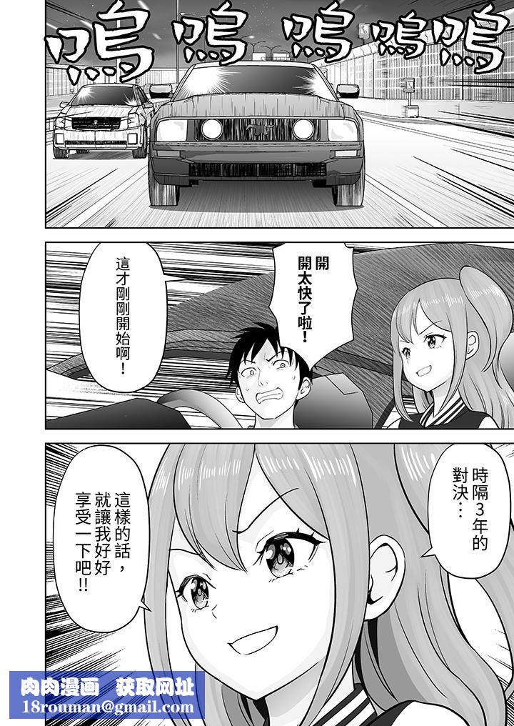 姐姐活-被她包养-第45话