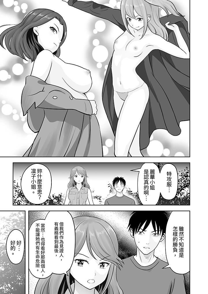 姐姐活-被她包养-第46话