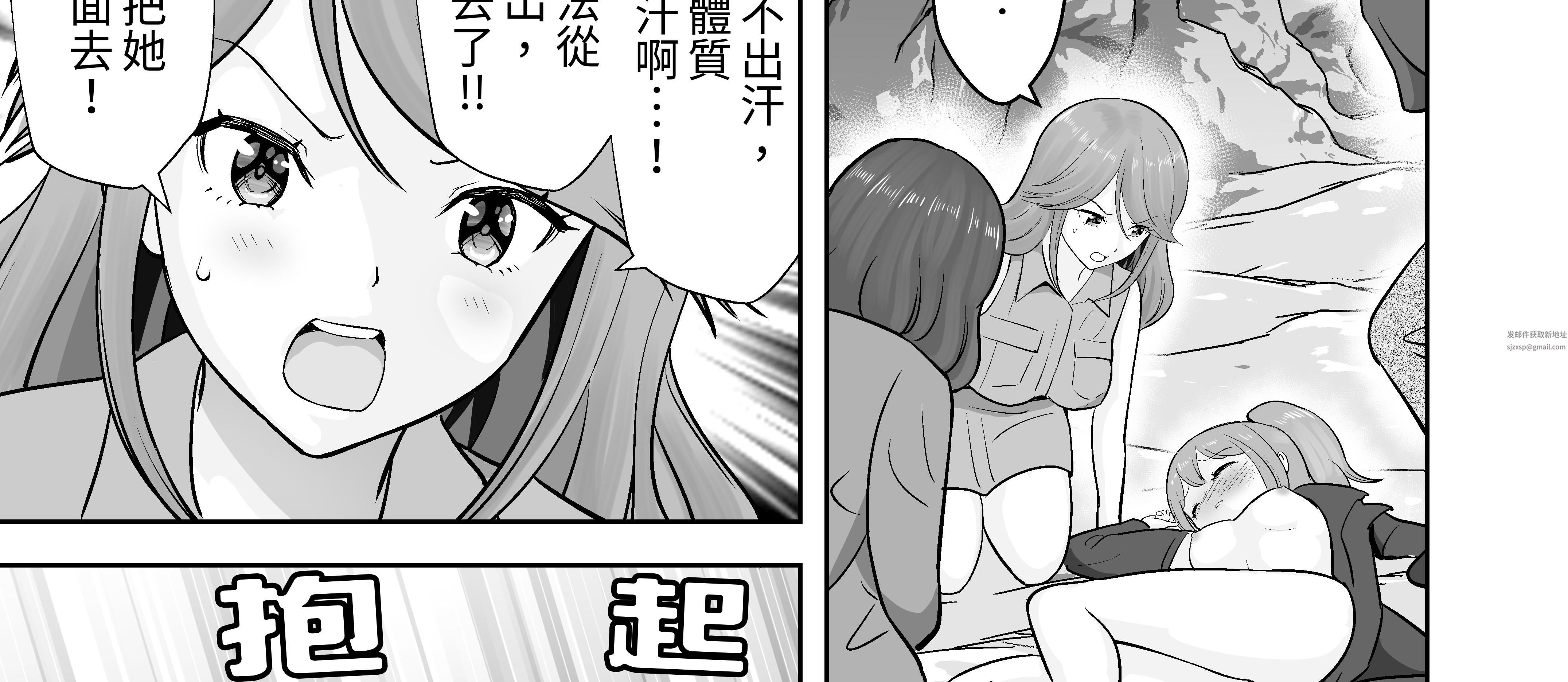 姐姐活-被她包養-第47話