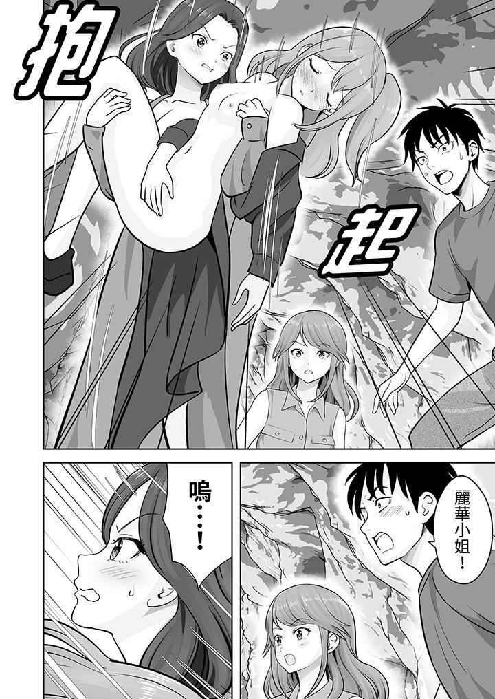 姐姐活-被她包养-第47话