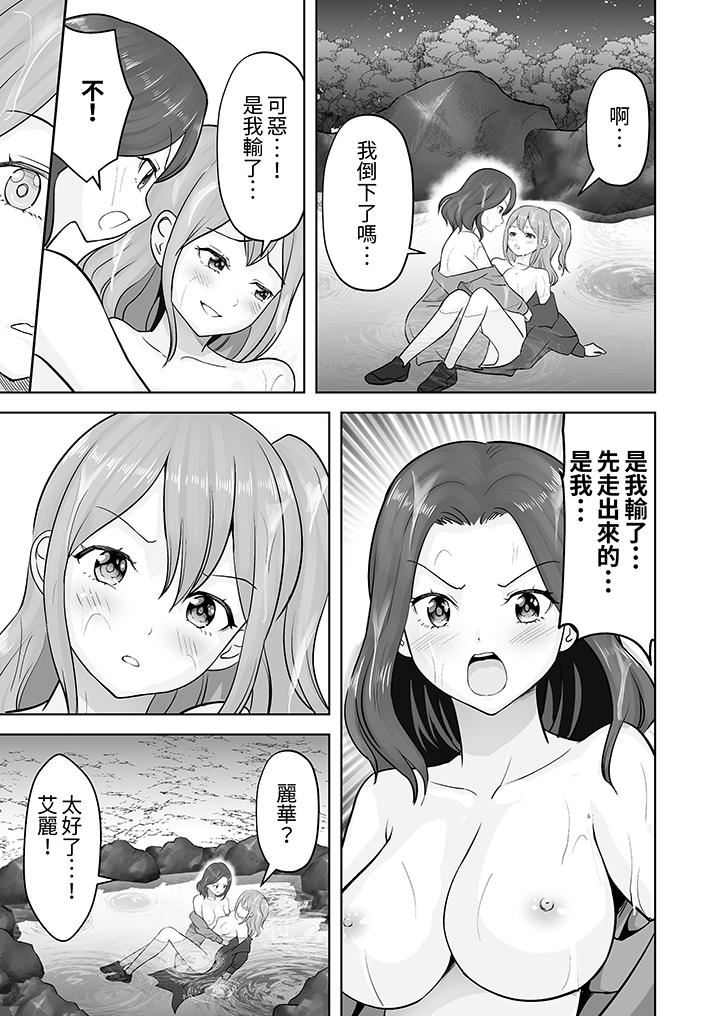 姐姐活-被她包養-第47話