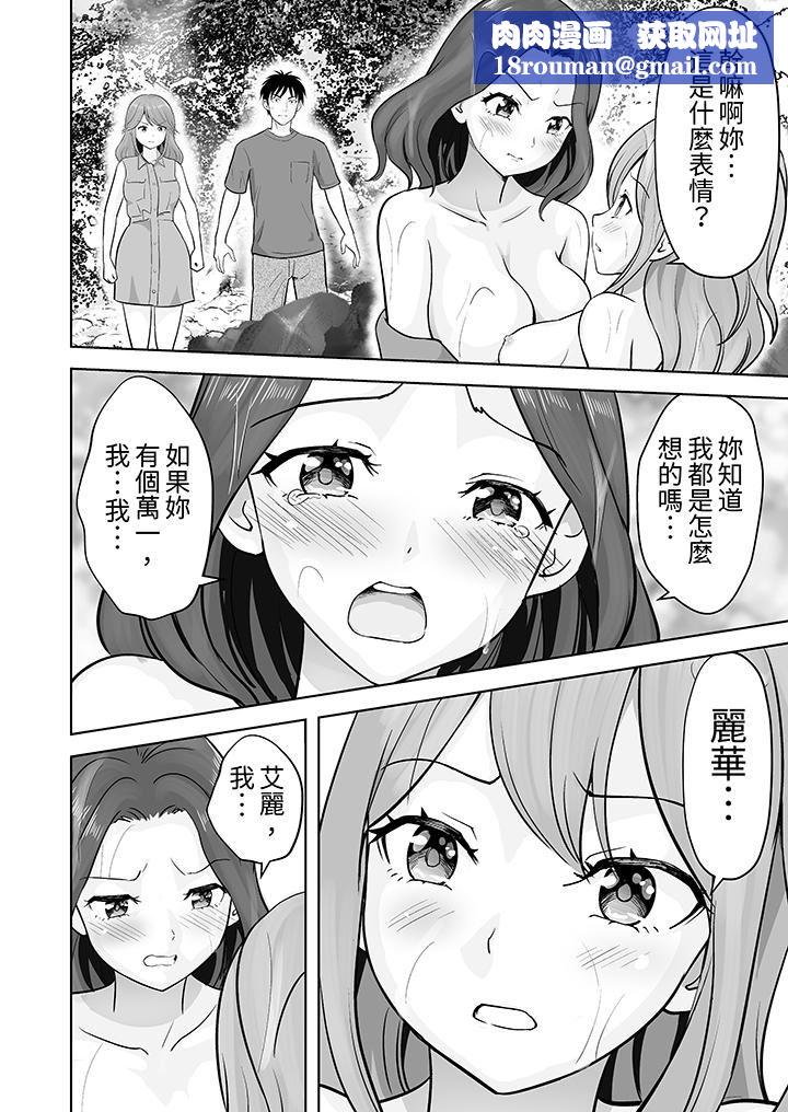 姐姐活-被她包養-第47話