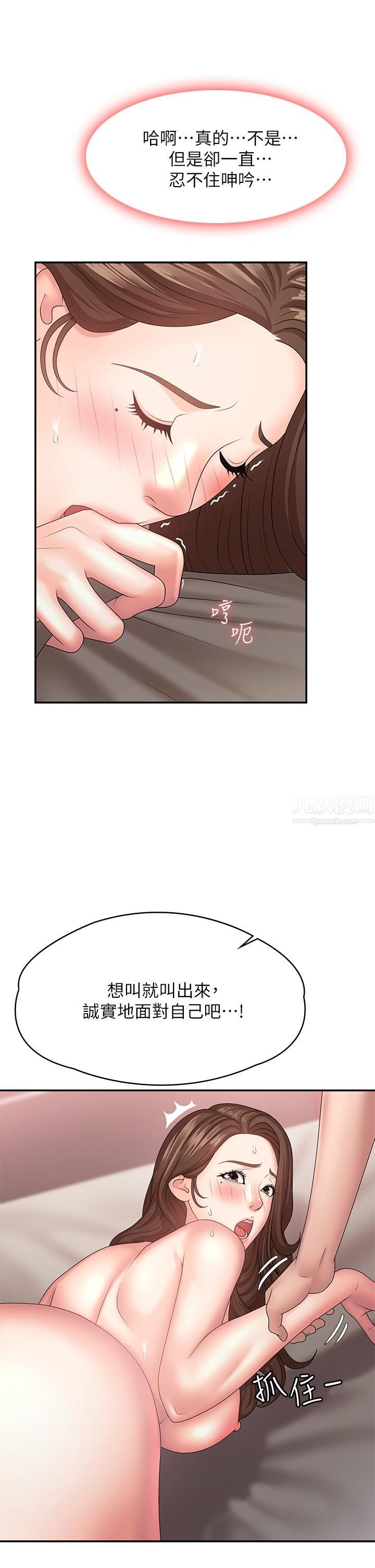 青春期小阿姨第18话-小妈爽到喷水的骚样