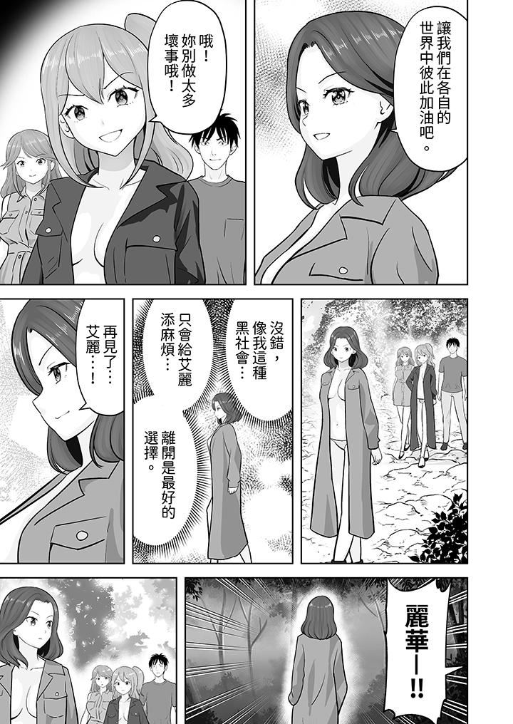 姐姐活-被她包养-第48话