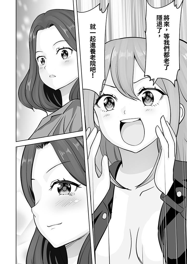 姐姐活-被她包养-第48话