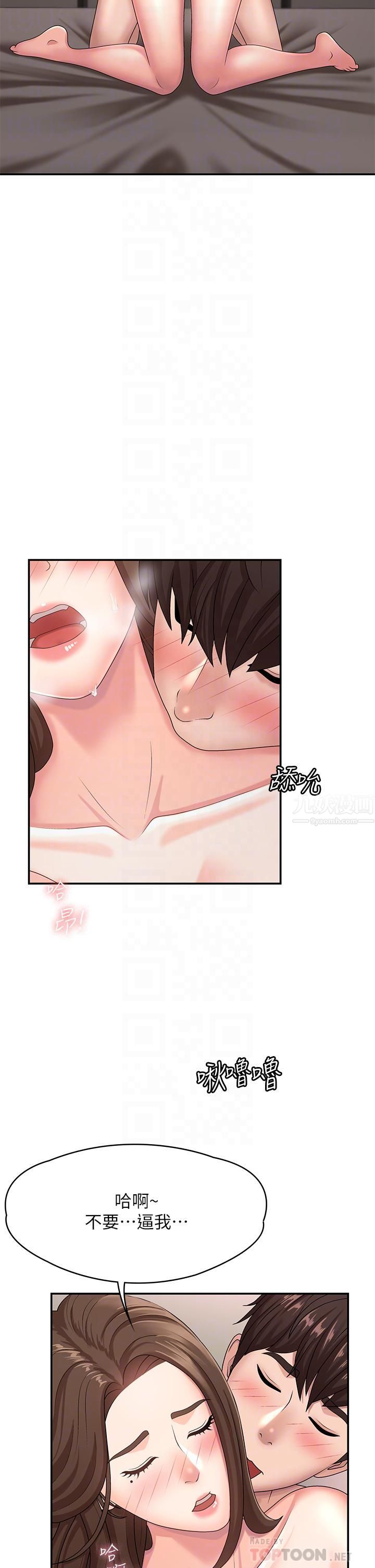 青春期小阿姨第18話-小媽爽到噴水的騷樣