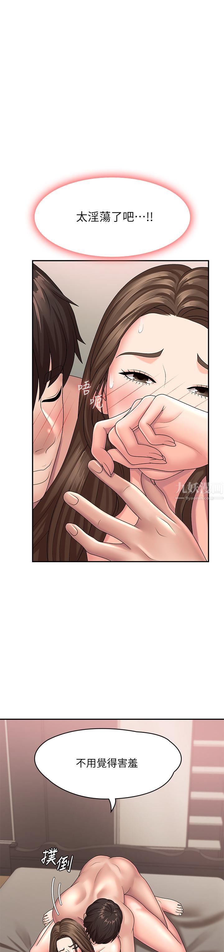 青春期小阿姨第18話-小媽爽到噴水的騷樣
