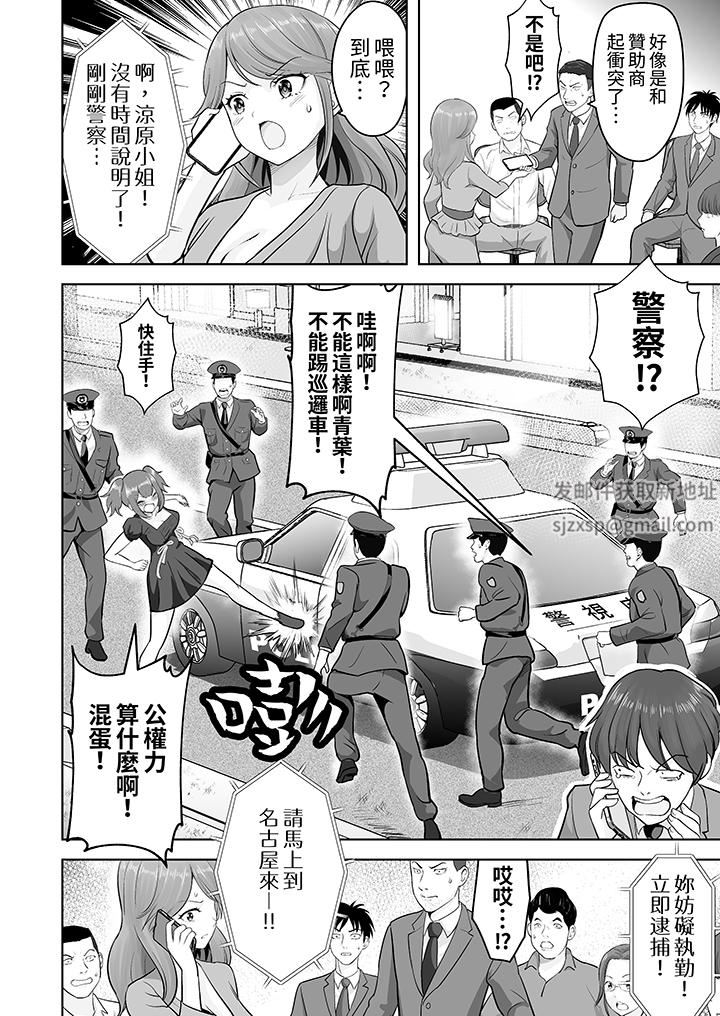 姐姐活-被她包养-第48话