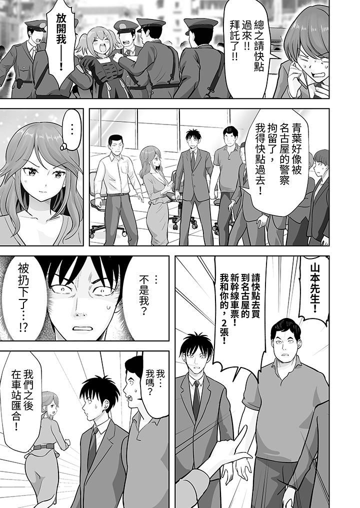 姐姐活-被她包養-第49話