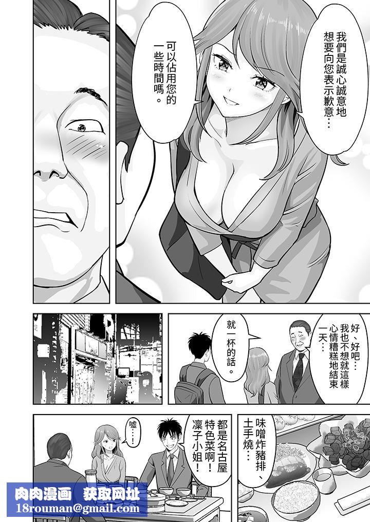 姐姐活-被她包养-第49话