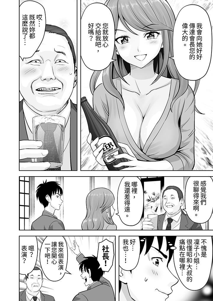 姐姐活-被她包養-第49話