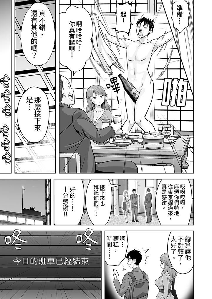 姐姐活-被她包養-第49話