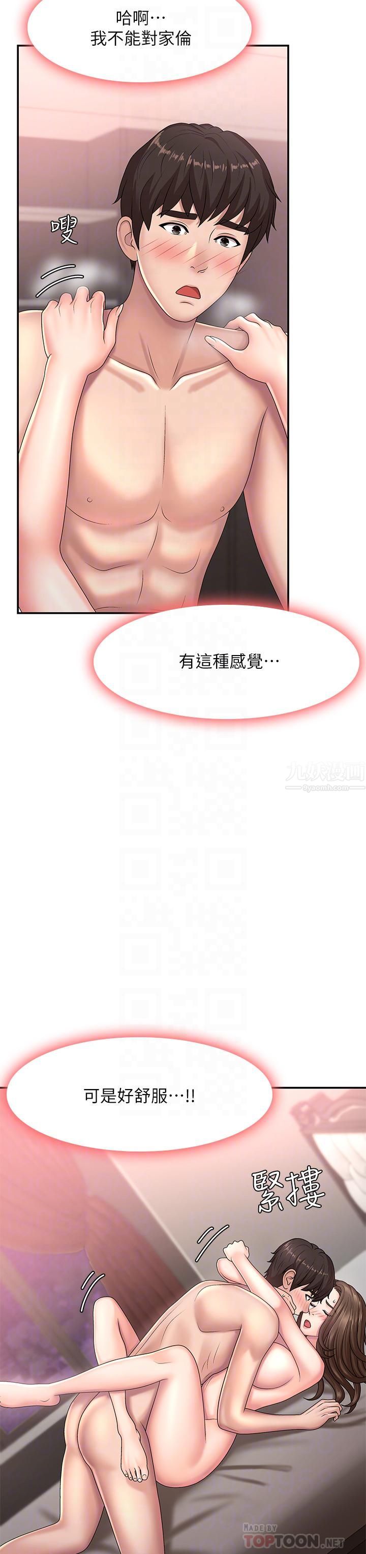 青春期小阿姨第19话-被儿子顶到忍不住求饶