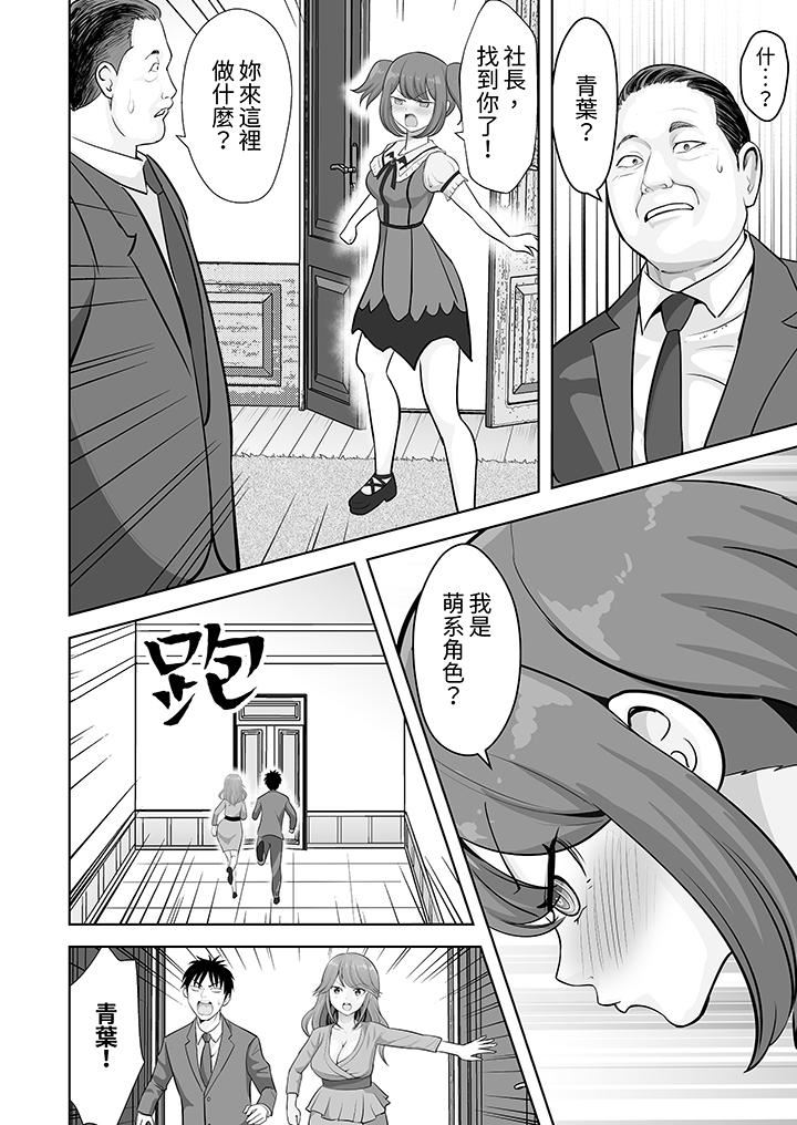 姐姐活-被她包養-第52話