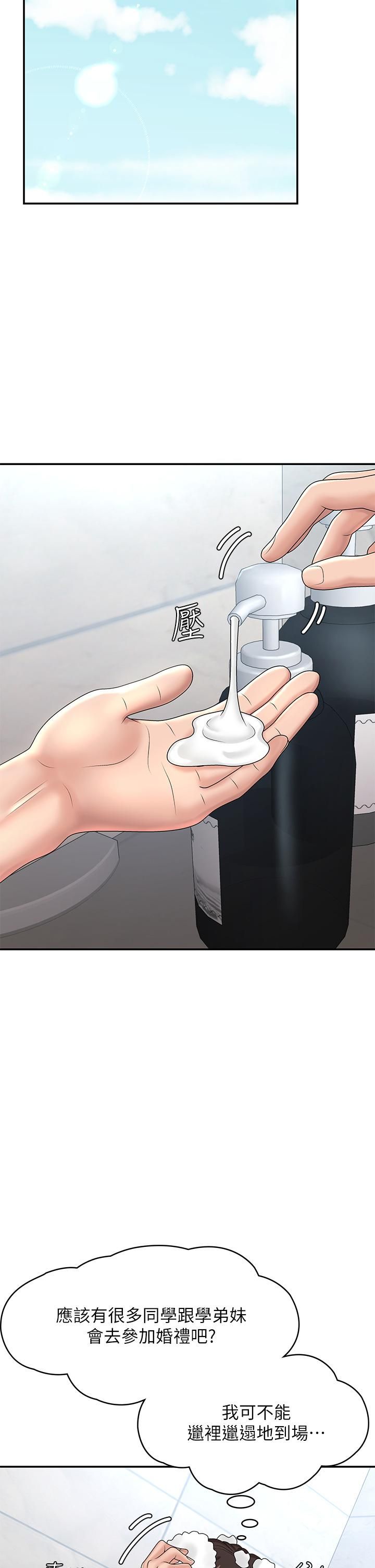 青春期小阿姨第19话-被儿子顶到忍不住求饶