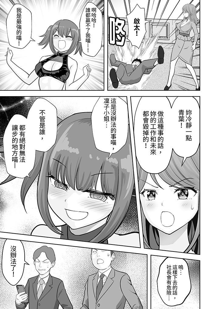 姐姐活-被她包养-第52话