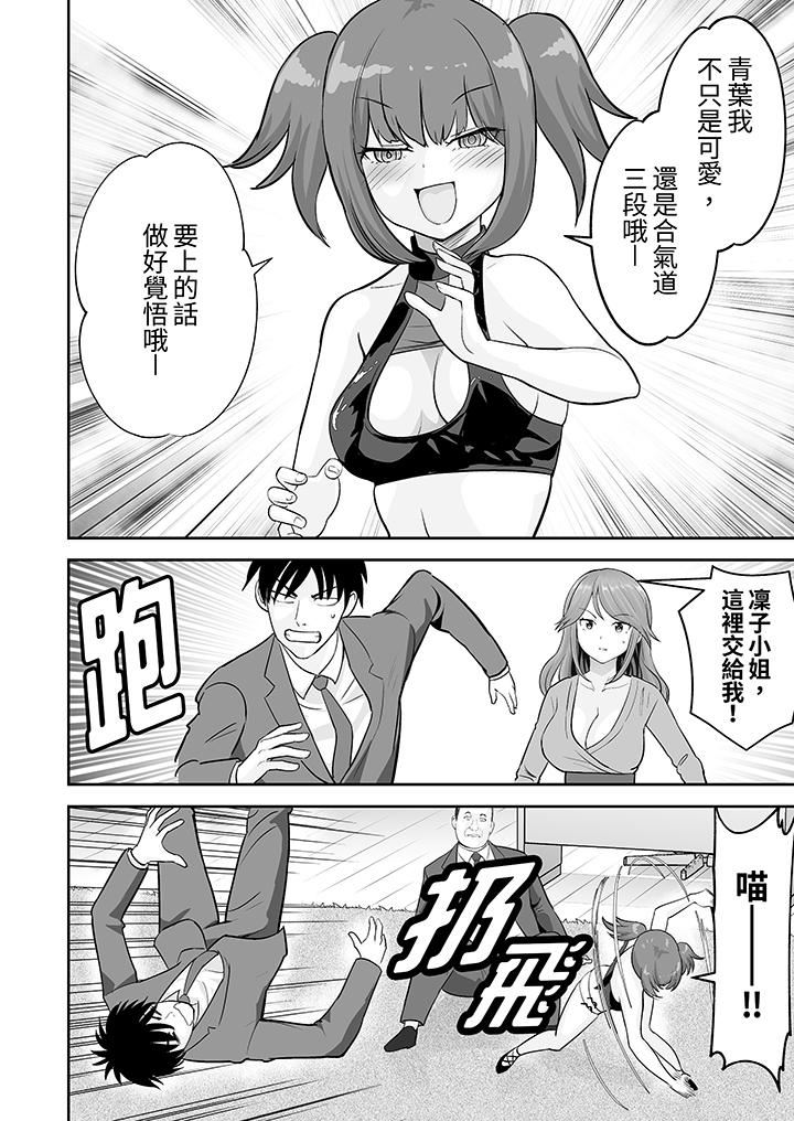 姐姐活-被她包养-第52话