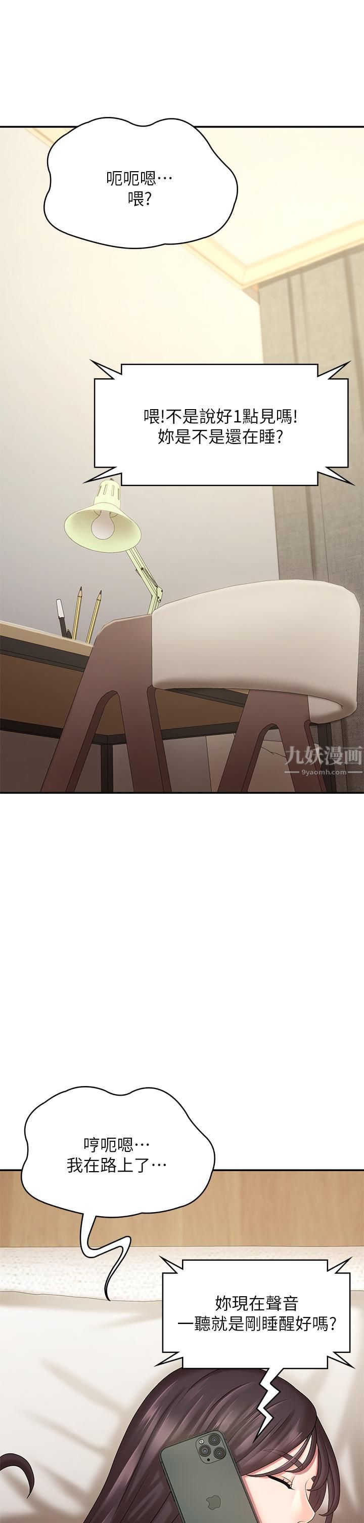 青春期小阿姨第19話-被兒子頂到忍不住求饒