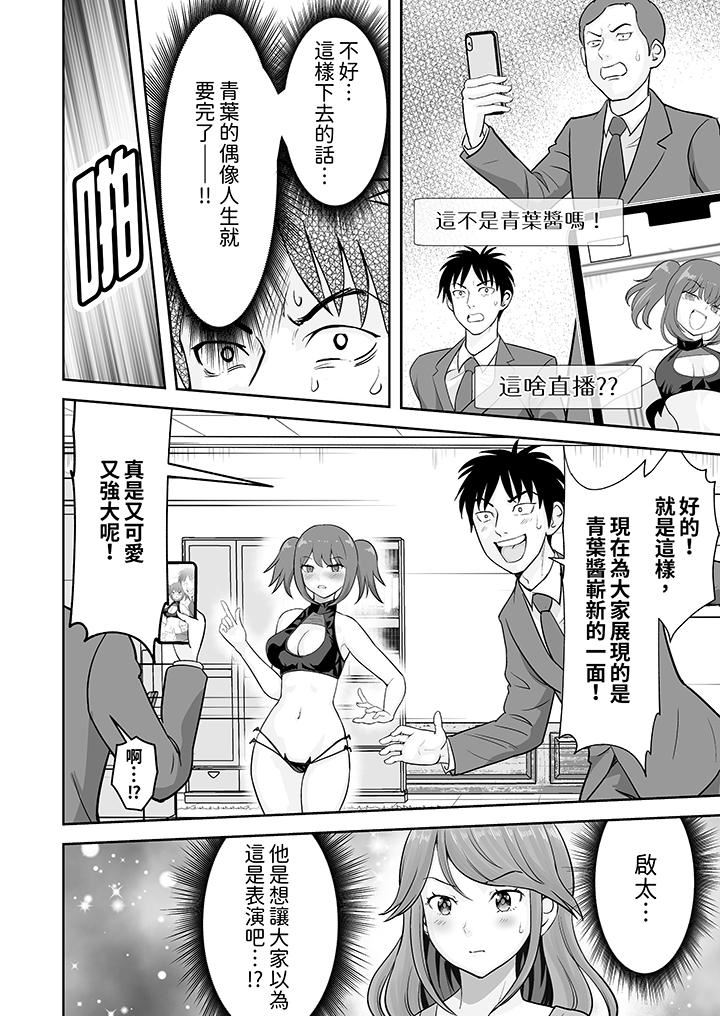 姐姐活-被她包养-第53话