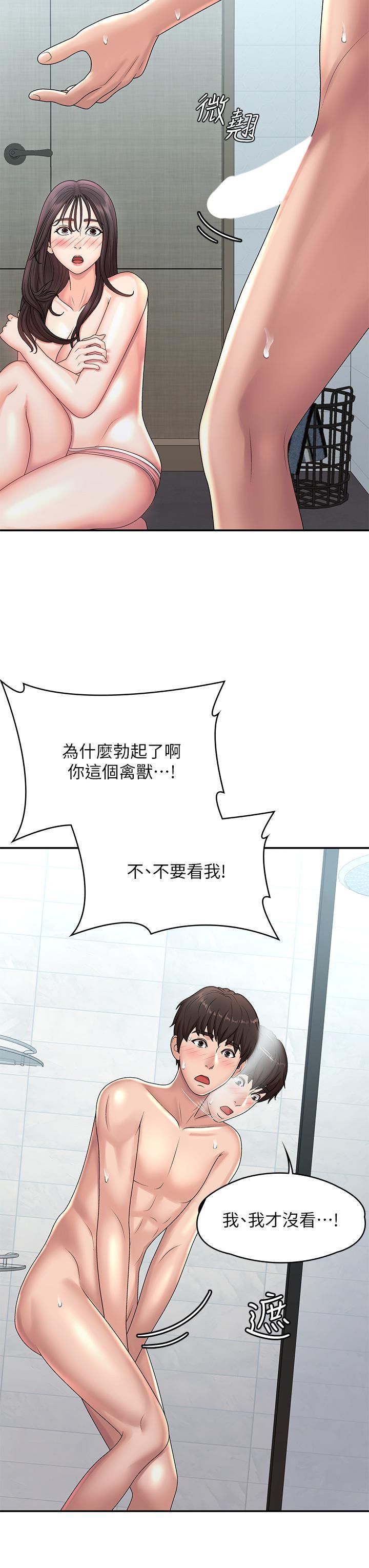 青春期小阿姨第20話-與小媽的深夜約會!