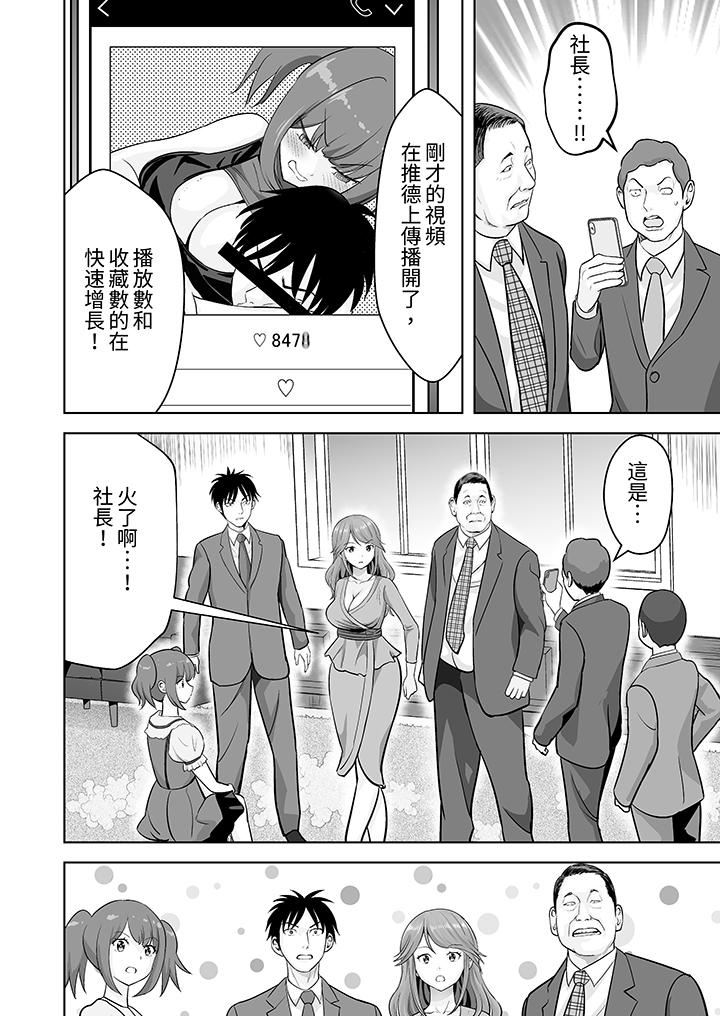 姐姐活-被她包養-第54話