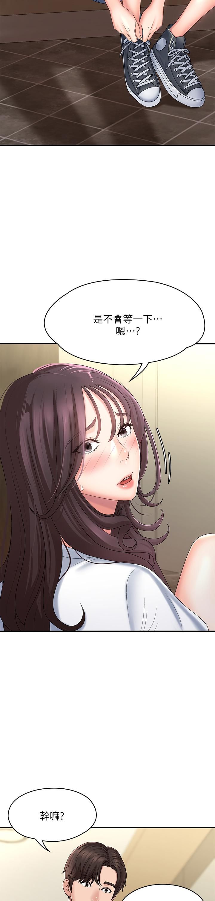 青春期小阿姨第20话-与小妈的深夜约会!