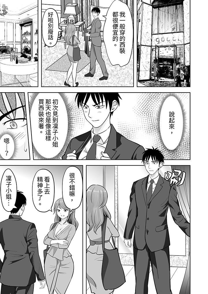 姐姐活-被她包养-第54话