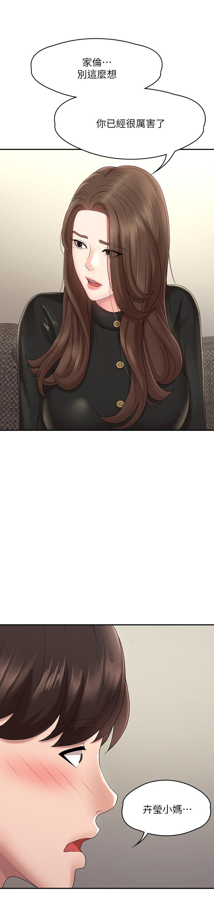 青春期小阿姨第20话-与小妈的深夜约会!