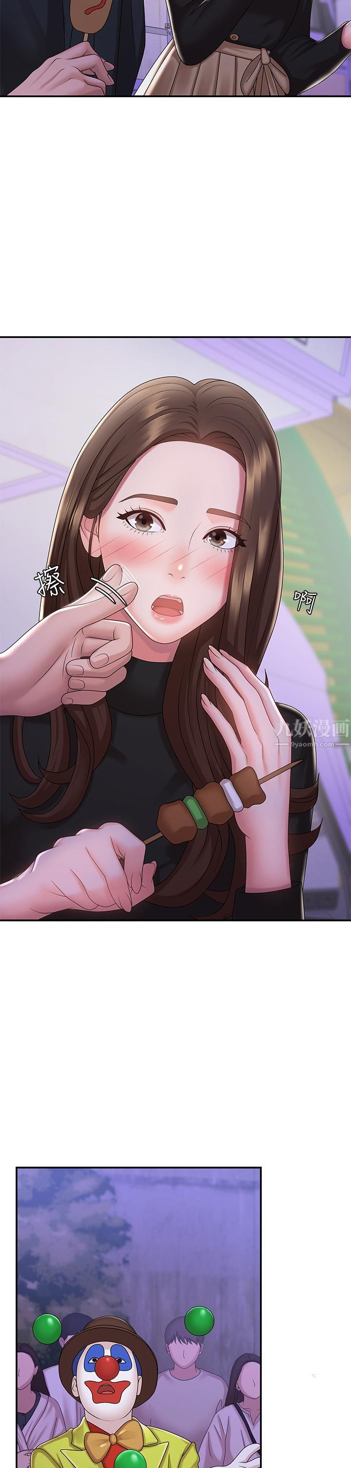 青春期小阿姨第20話-與小媽的深夜約會!