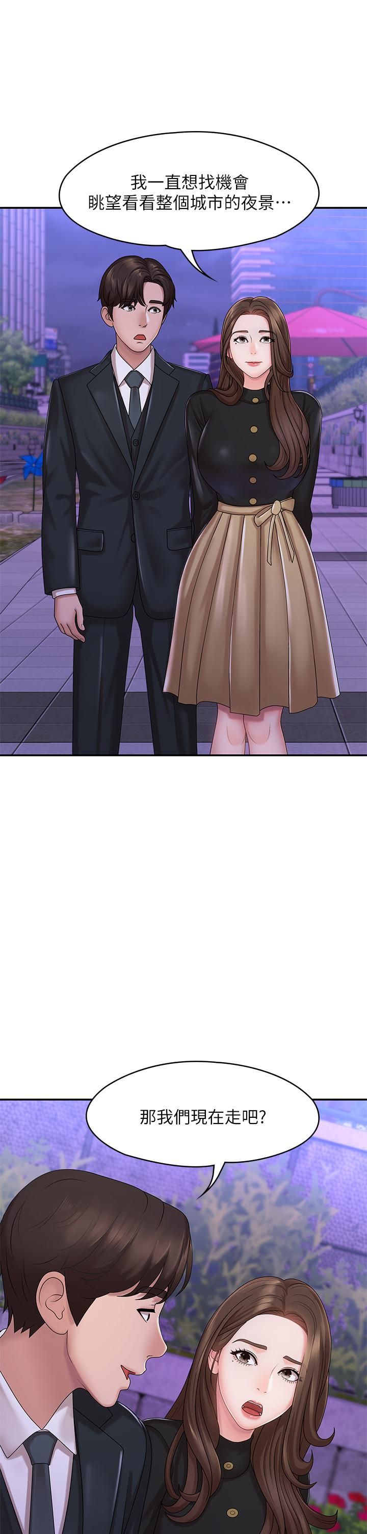 青春期小阿姨第20话-与小妈的深夜约会!