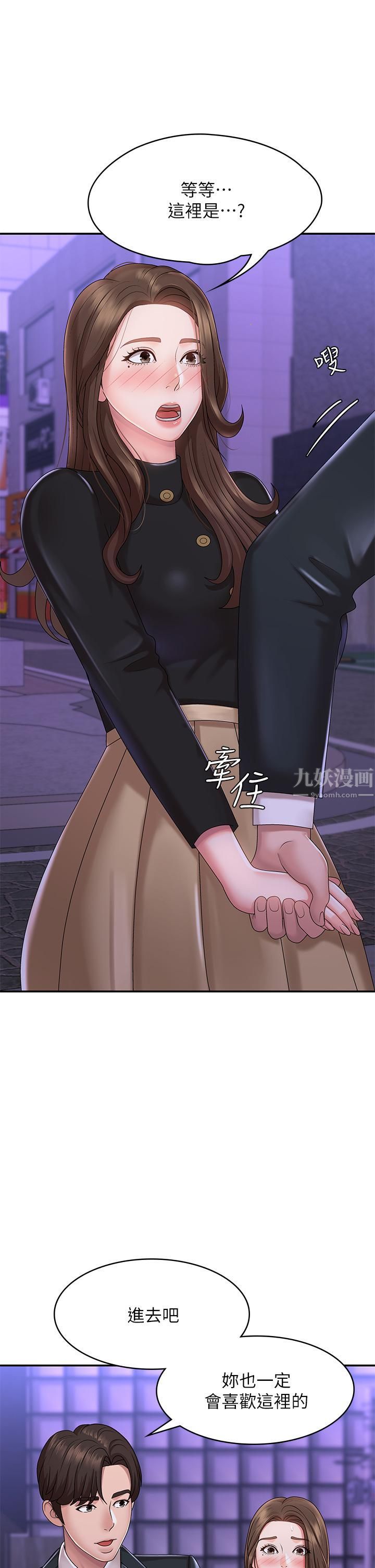 青春期小阿姨第20话-与小妈的深夜约会!