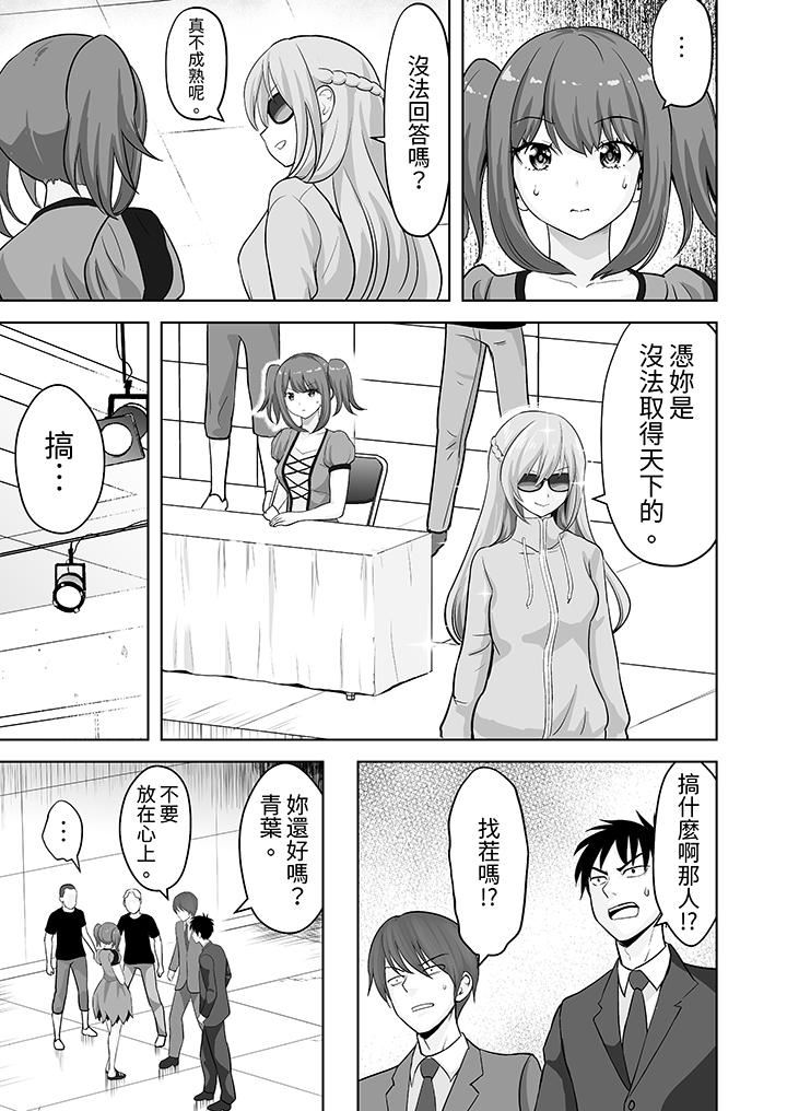 姐姐活-被她包养-第56话