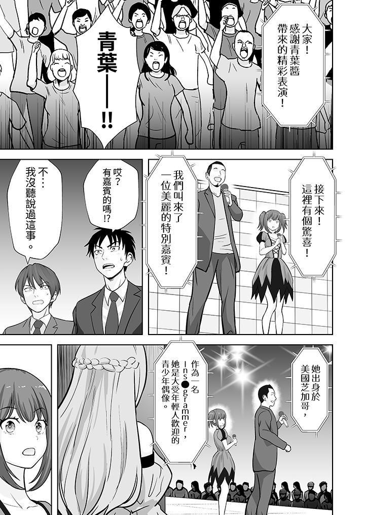 姐姐活-被她包养-第56话