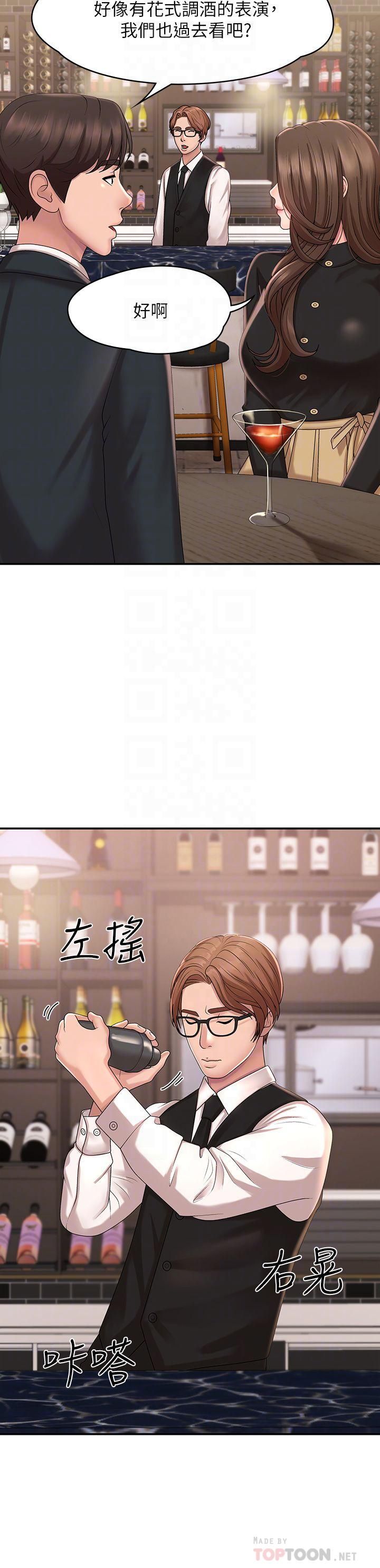 青春期小阿姨第21话-引起全身燥热的按摩…?