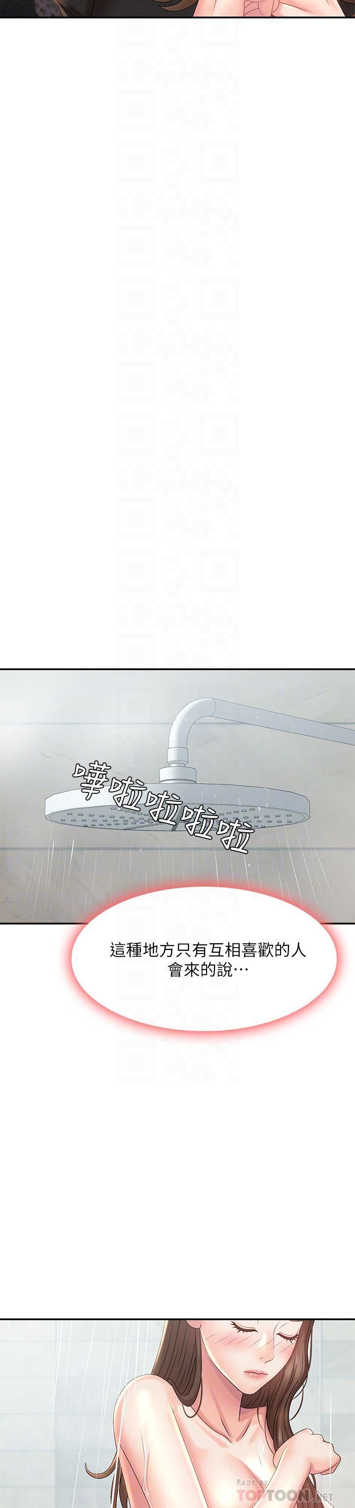 青春期小阿姨第21话-引起全身燥热的按摩…?