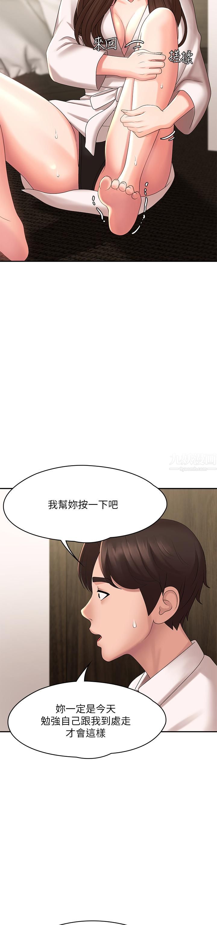 青春期小阿姨第21話-引起全身燥熱的按摩…?